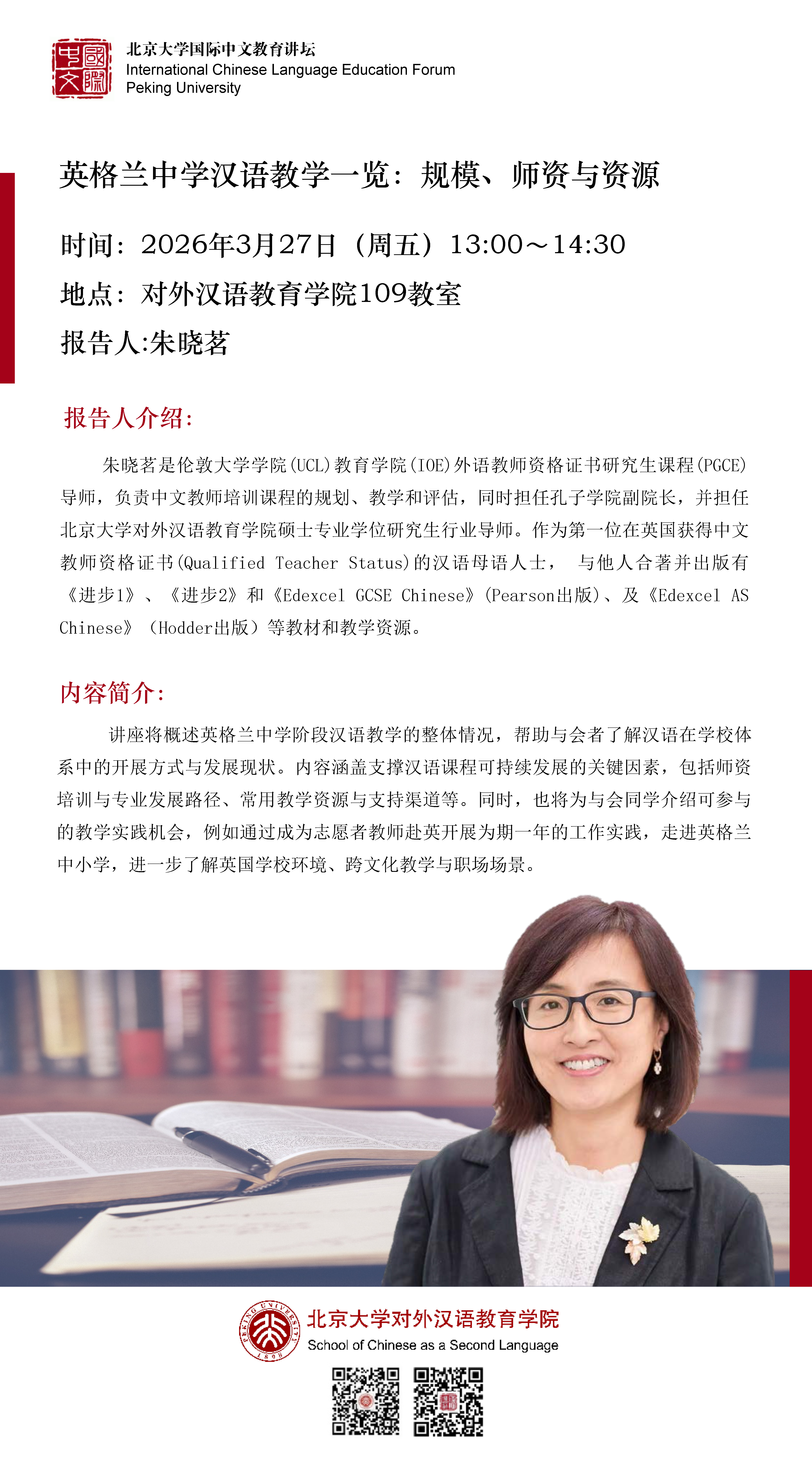 讲座海报.jpg