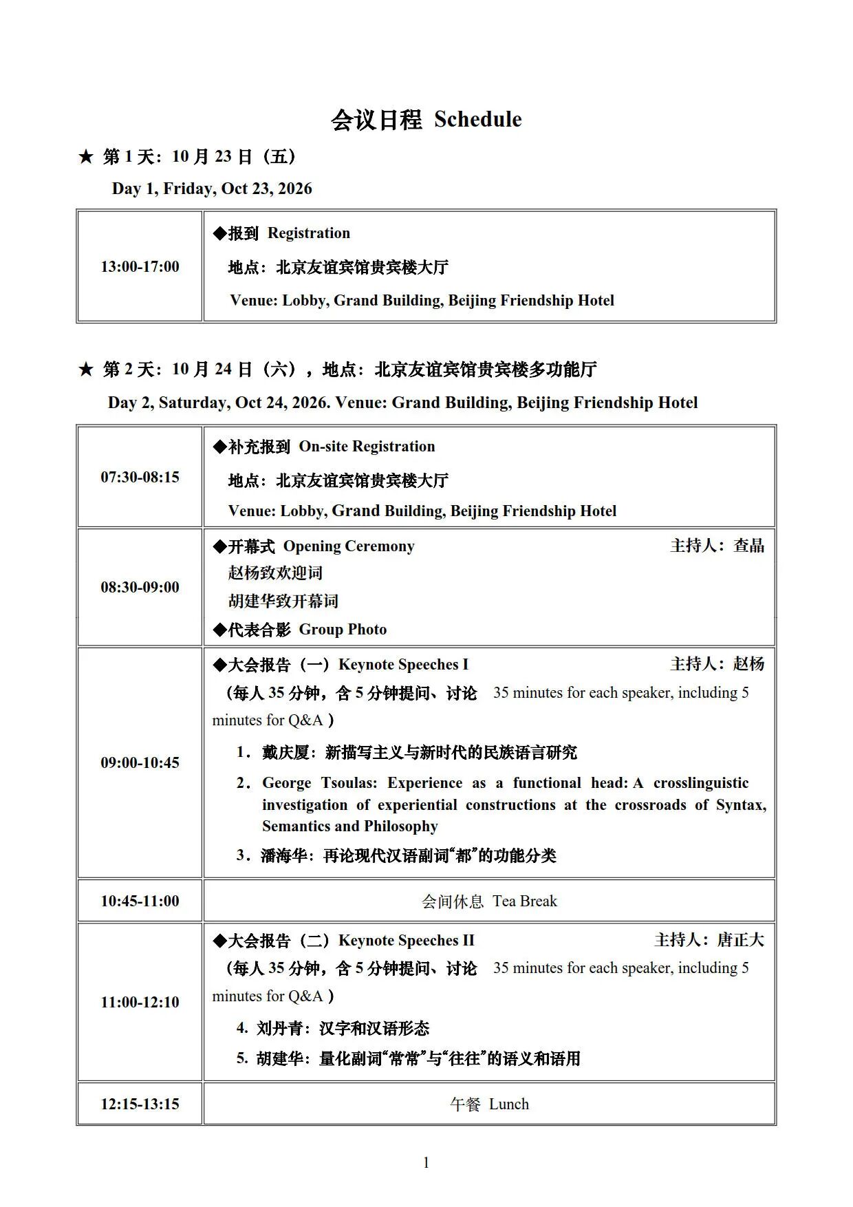 微信图片_2026-10-19_162254_461.jpg