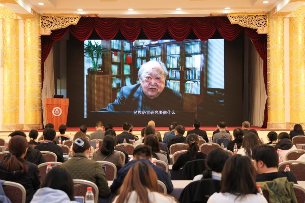4戴庆厦教授作视频主旨报告.jpg 4戴庆厦教授作视频主旨报告.jpg