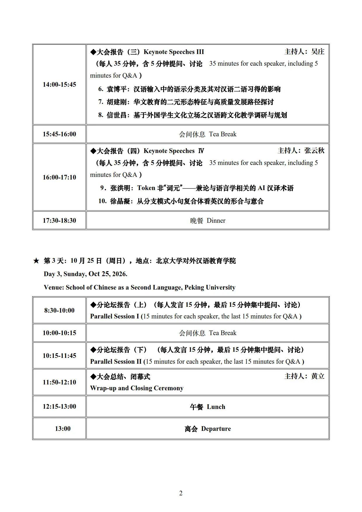 微信图片_2026-10-19_162259_383.jpg