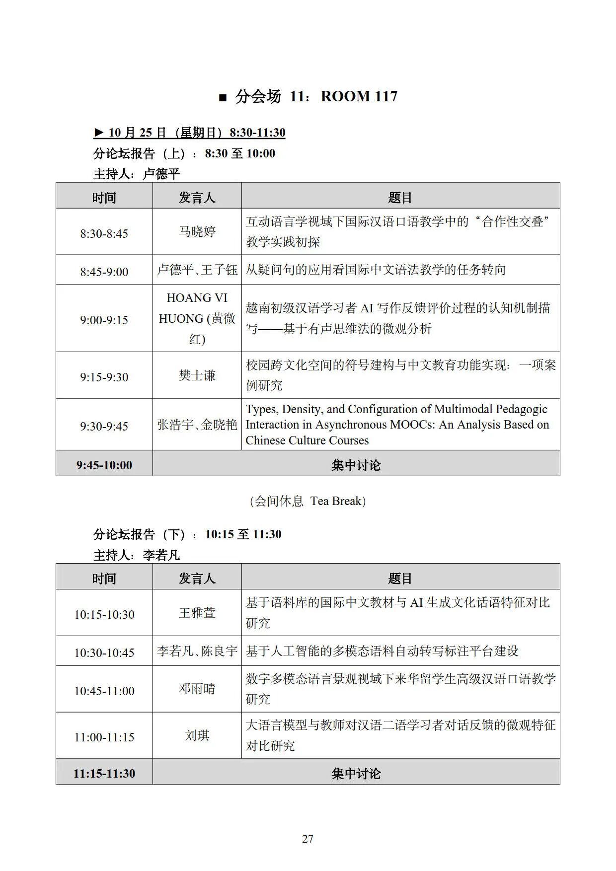 微信图片_2026-10-19_164803_286.jpg