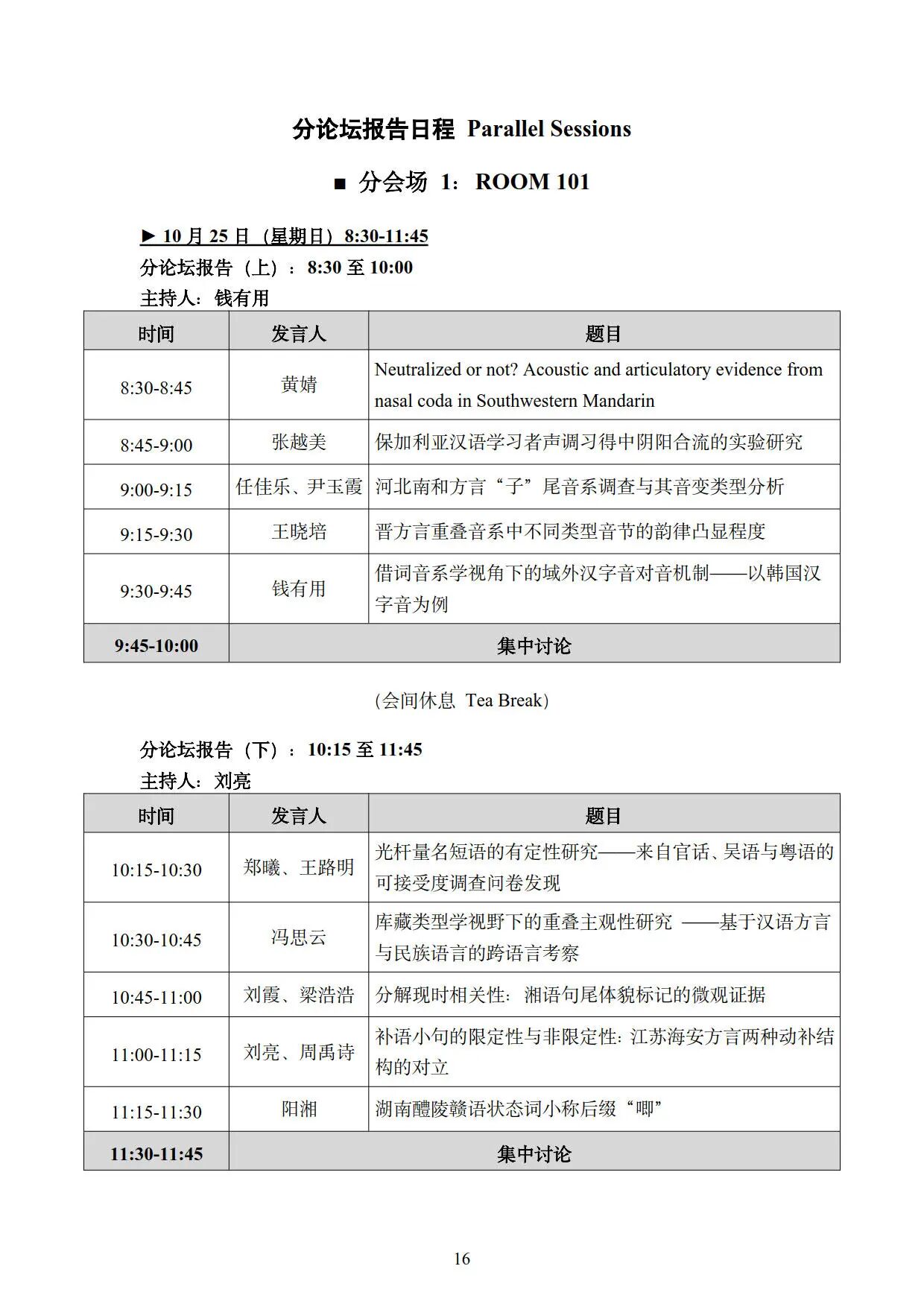 微信图片_2026-10-19_162303_799.jpg