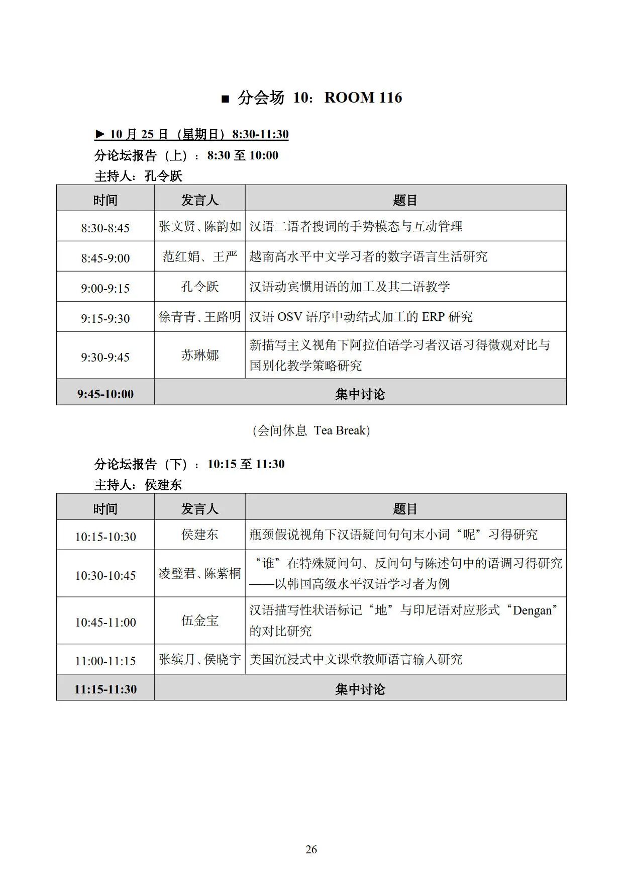 微信图片_2026-10-19_164819_359.jpg