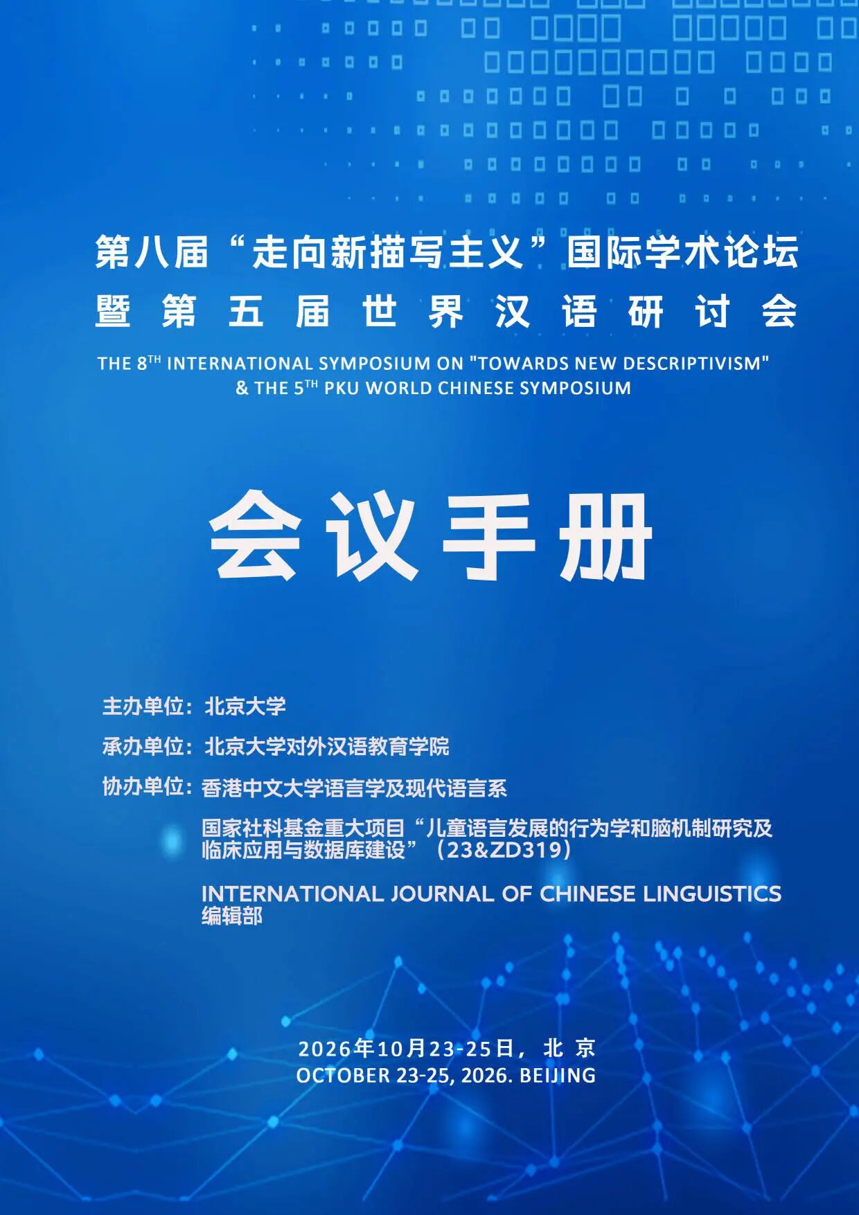微信图片_2026-10-19_162249_608.jpg