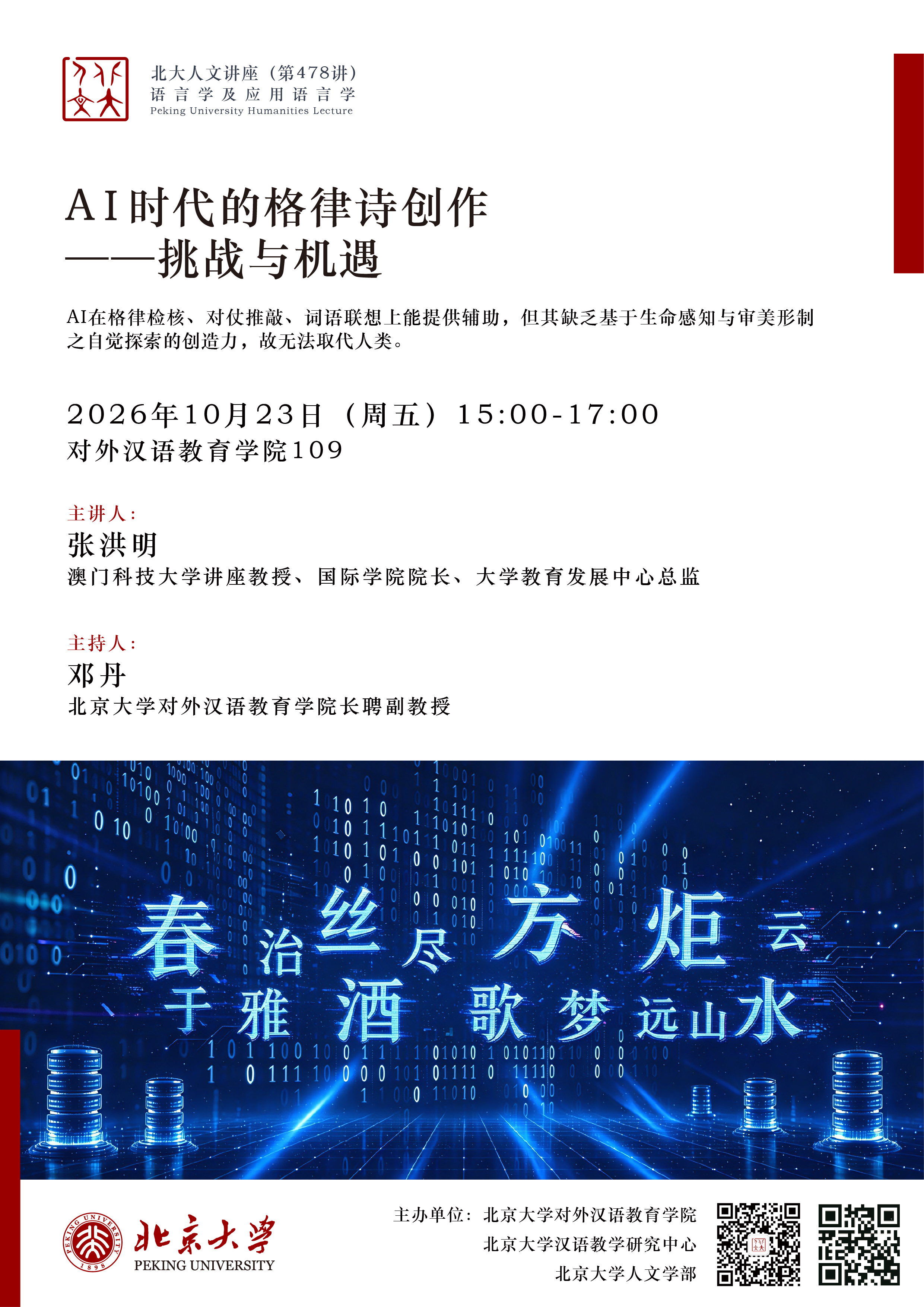 海报 2.jpg
